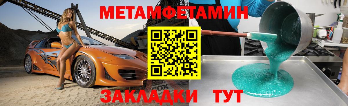 Амфетамин VHQ Грязи