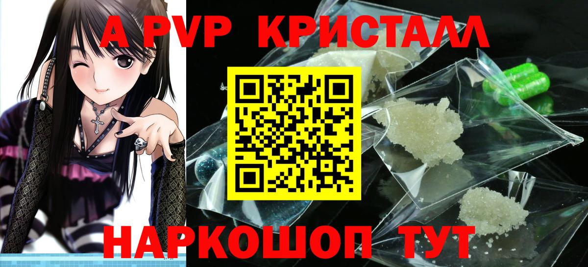 A PVP СК КРИС  А ПВП кристаллы  Грязи  Alpha-PVP СК КРИС  Вход с VPN 