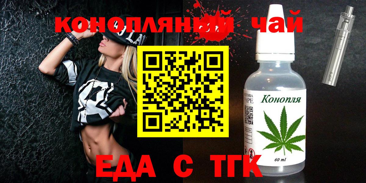 Грязи  Canna-Cookies марихуана  Вход с VPN 