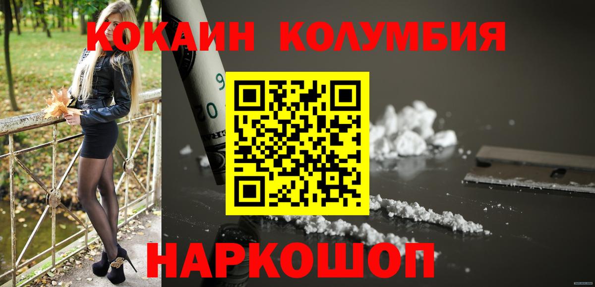 Кокаин 97%  Вход с VPN  Кокаин FishScale  Грязи 