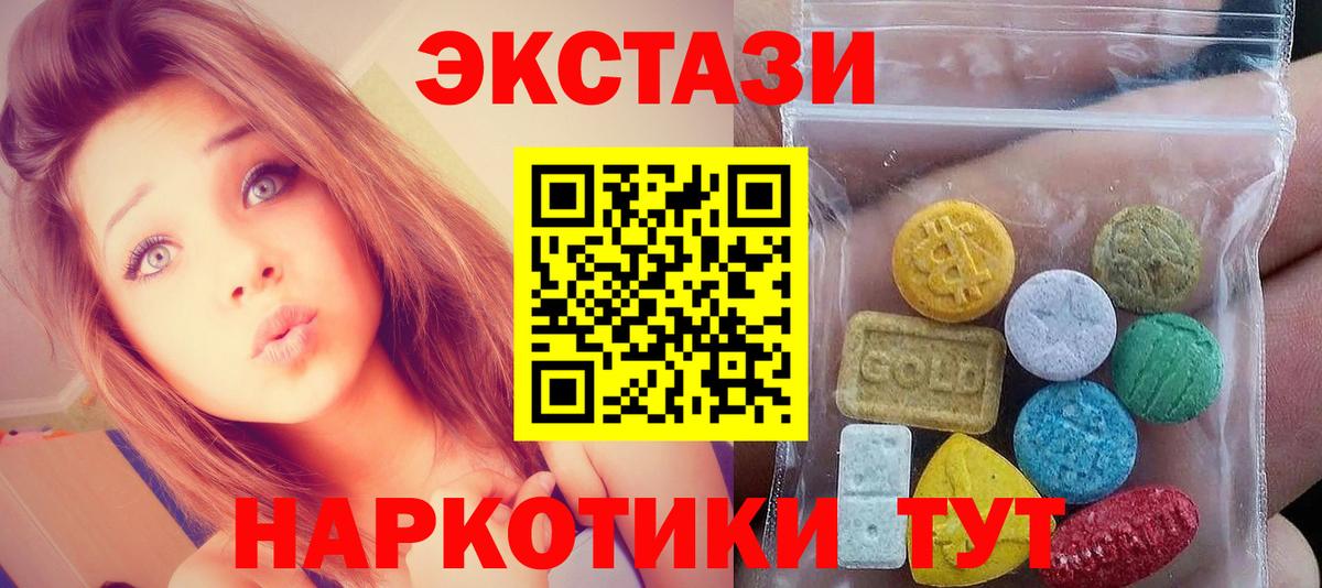 Грязи  Ecstasy Philipp Plein  darknet телеграм  Вход с VPN  ЭКСТАЗИ TESLA 
