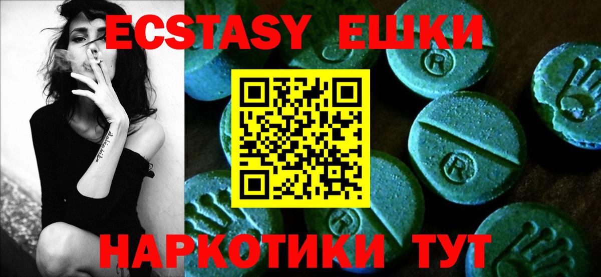 Ecstasy VHQ Грязи
