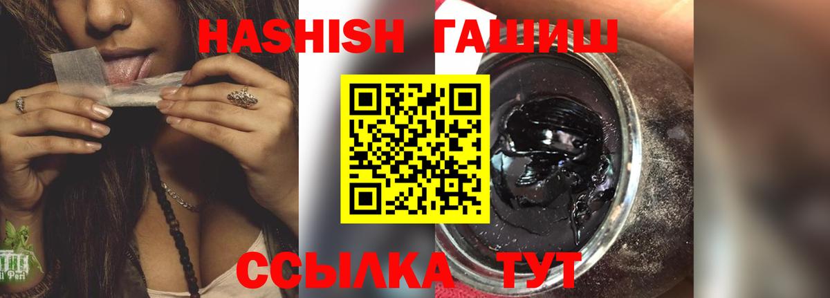 Гашиш hashish  ГАШ ice o lator  Грязи  Вход с VPN 
