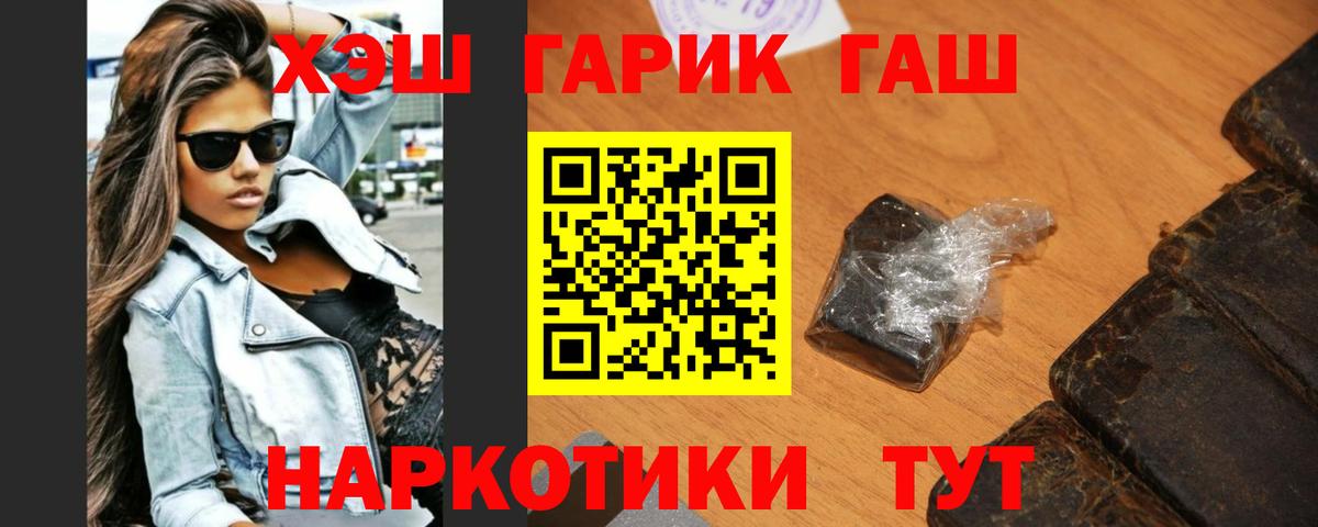ГАШИШ хэш Грязи