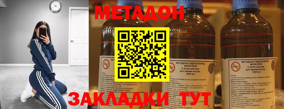 МЕТАДОН белоснежный  Вход с VPN  Грязи  МЕТАДОН methadone 